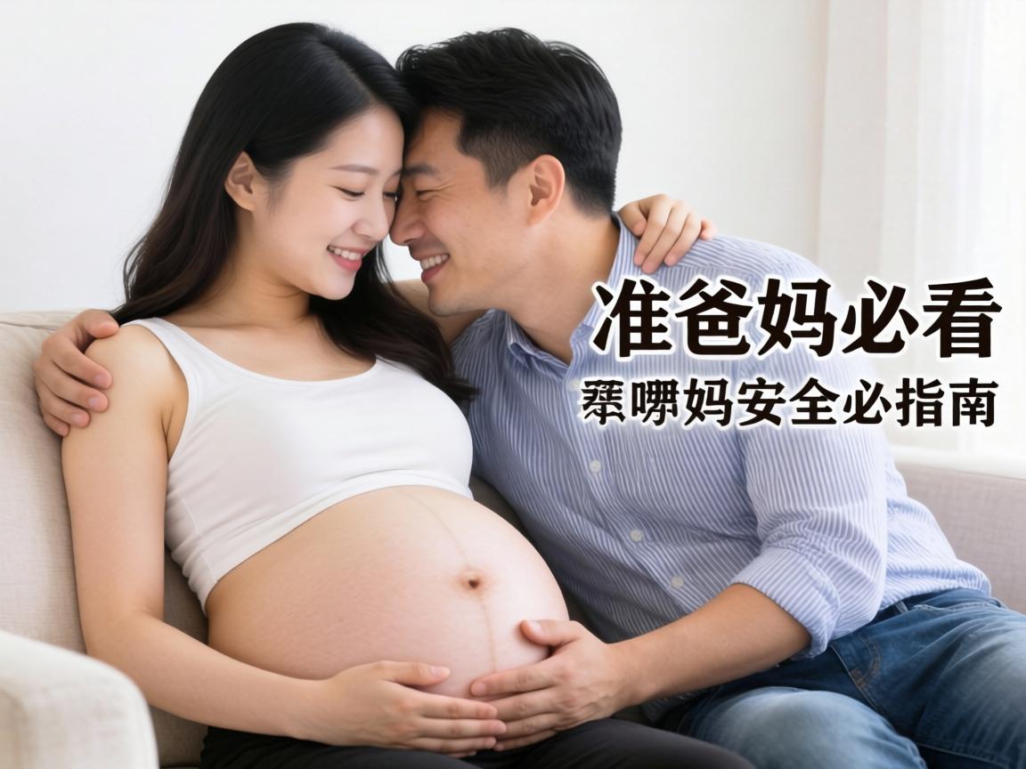 孕妇怀孕同房姿势图片_孕中期安全姿势有哪些?准爸妈必看指南 孕妇怀孕同房姿势图片_孕中期安全姿势有哪些?准爸妈必看指南