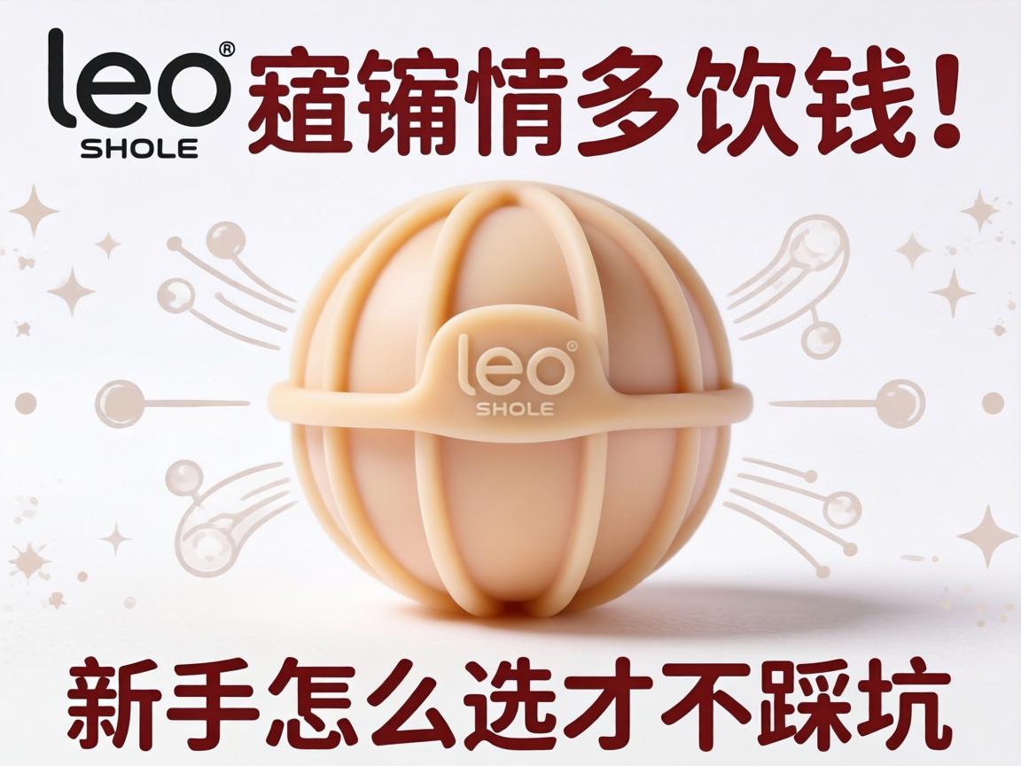 lelo缩阴球多少钱？新手怎么选才不踩坑？ - 凯格尔/PC肌社区-P动-凯格尔/PC肌社区-P动