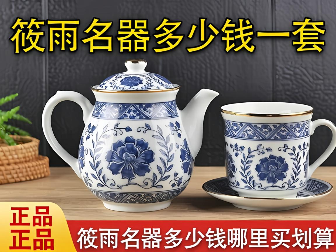 筱雨名器多少钱一套正品价格_筱雨名器多少钱哪里买划算? 筱雨名器多少钱一套正品价格_筱雨名器多少钱哪里买划算?