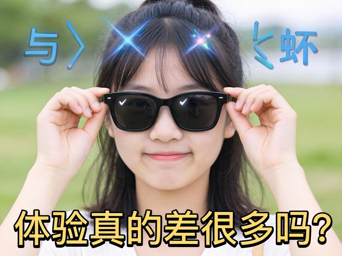 戴与不戴，体验真的差很多吗？