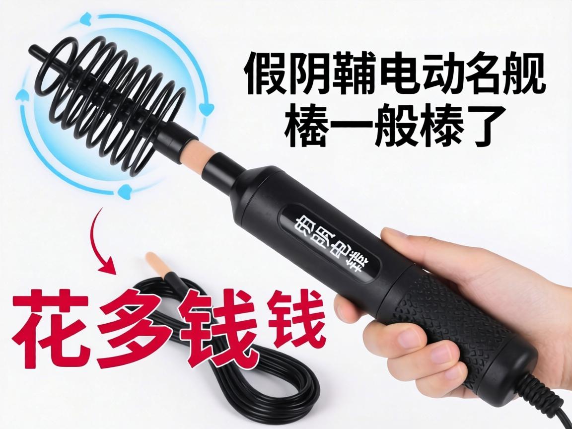假阴茎电动棒一般要花多少钱？ - 凯格尔/PC肌社区-P动-凯格尔/PC肌社区-P动