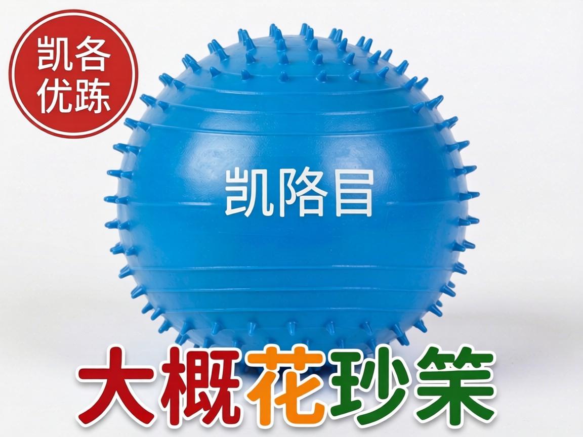 凯格尔训练球大概要花多少钱？