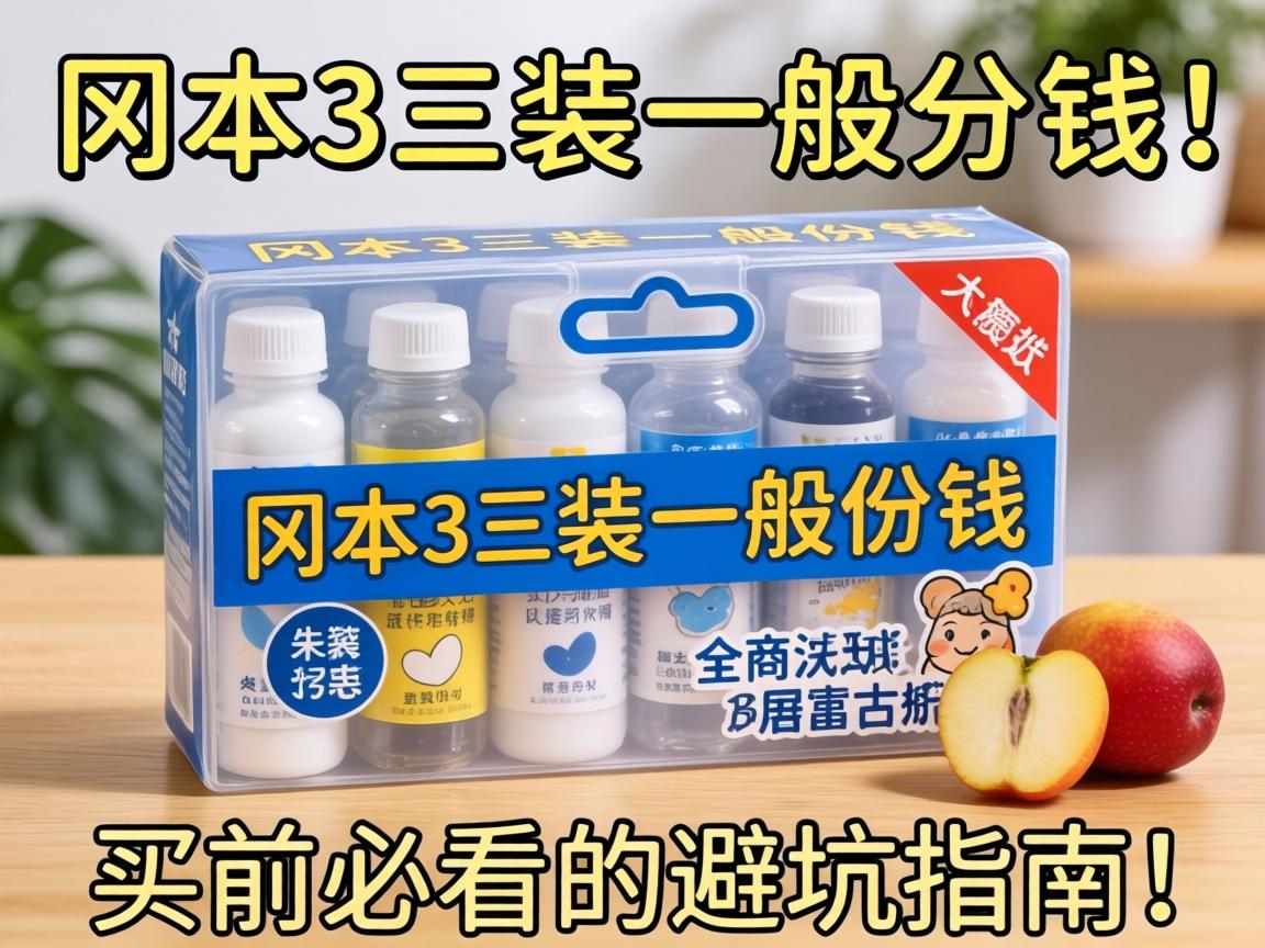 冈本3只装一般多少钱?买前必看的避坑指南! 冈本3只装一般多少钱?买前必看的避坑指南!