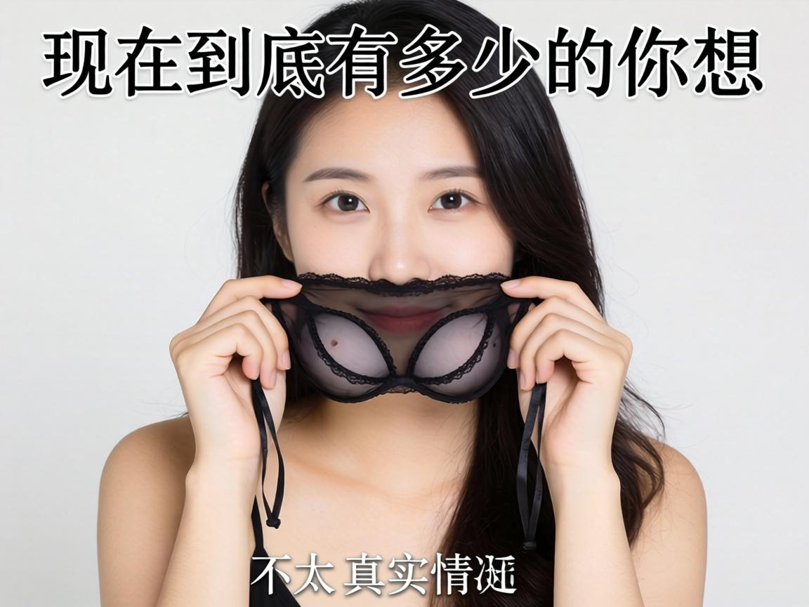 现在到底有多少女人在用情趣用品？真实情况可能跟你想的不太一样