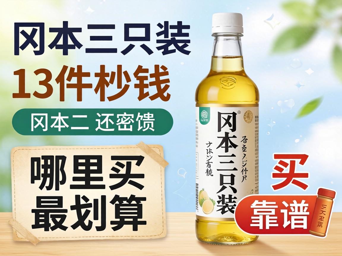 冈本三只装多少钱_哪里买最划算还靠谱 - 凯格尔/PC肌社区-P动-凯格尔/PC肌社区-P动