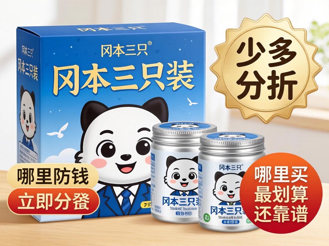 冈本三只装多少钱_哪里买最划算还靠谱