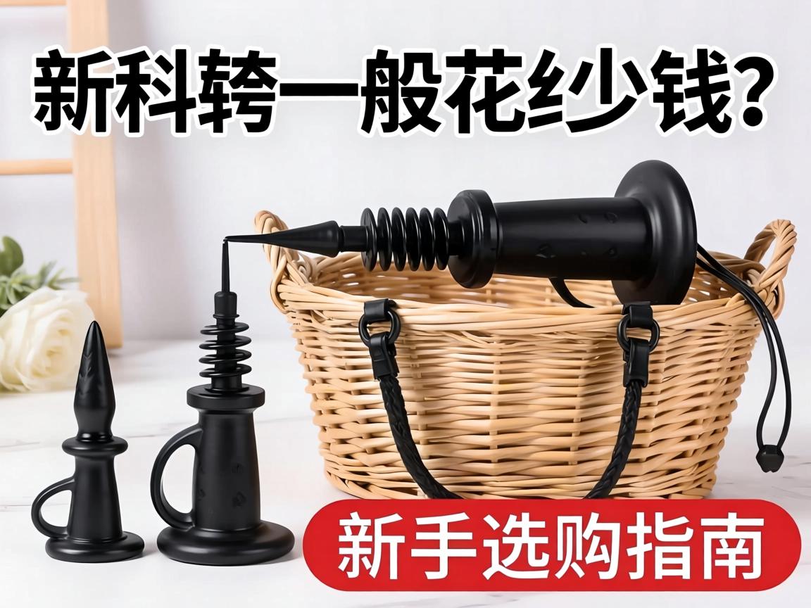 自慰工具一般要花多少钱？新手选购指南 - 凯格尔/PC肌社区-P动-凯格尔/PC肌社区-P动