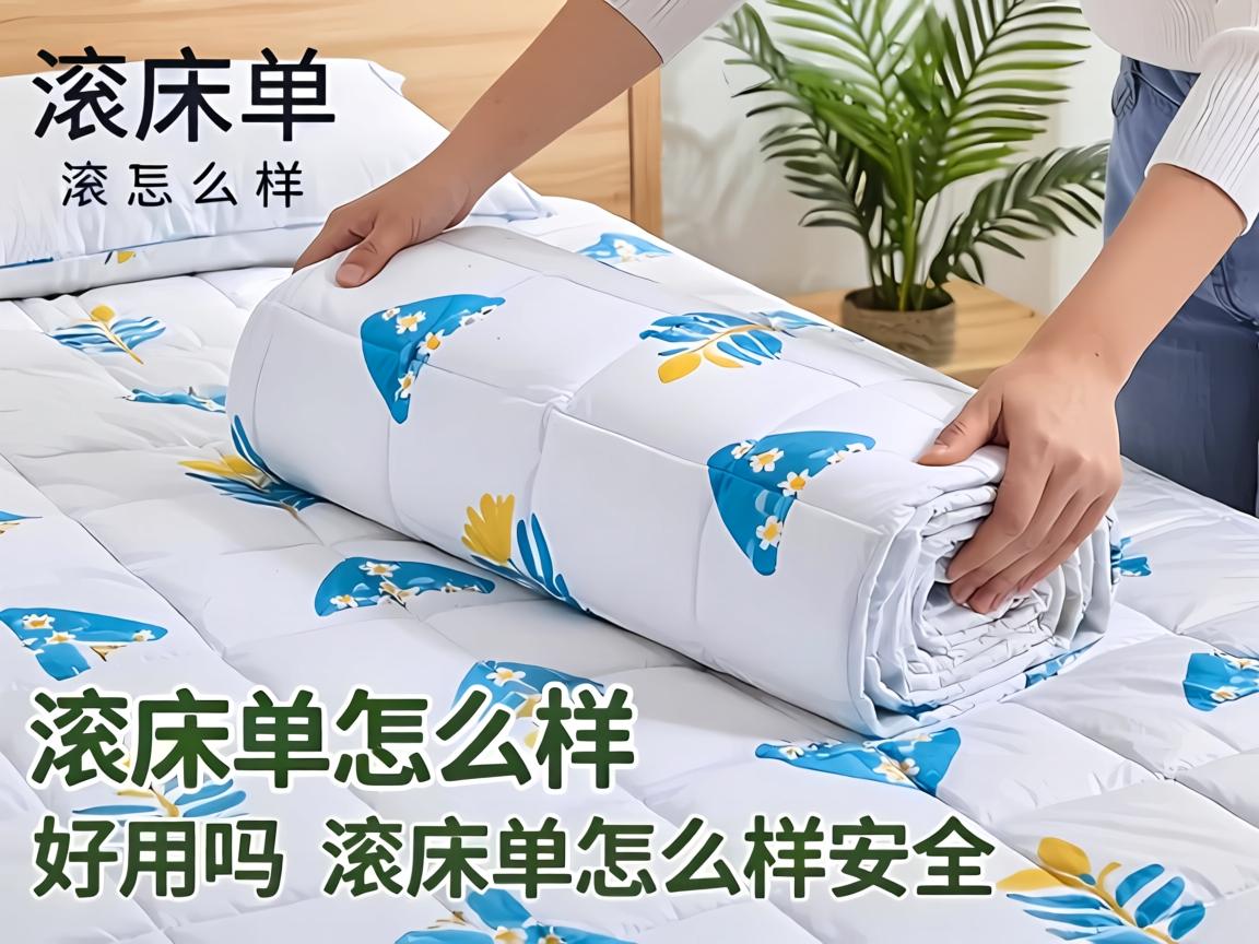 滚床单怎么样好用吗_滚床单怎么样安全吗？ - 凯格尔/PC肌社区-P动-凯格尔/PC肌社区-P动