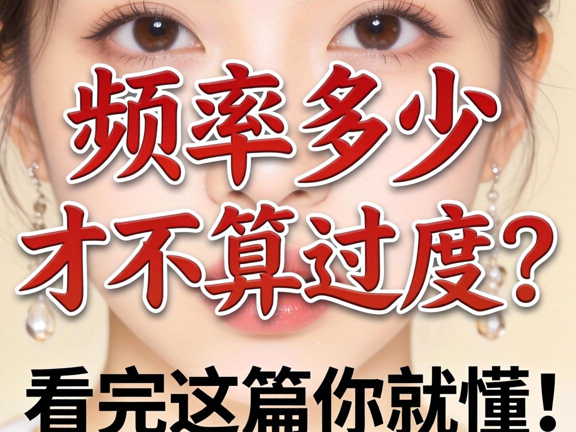 手淫频率多少才不算过度？看完这篇你就懂了 - 凯格尔/PC肌社区-P动-凯格尔/PC肌社区-P动