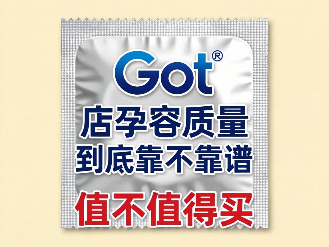 G点避孕套质量到底靠不靠谱,值不值得买? G点避孕套质量到底靠不靠谱,值不值得买?