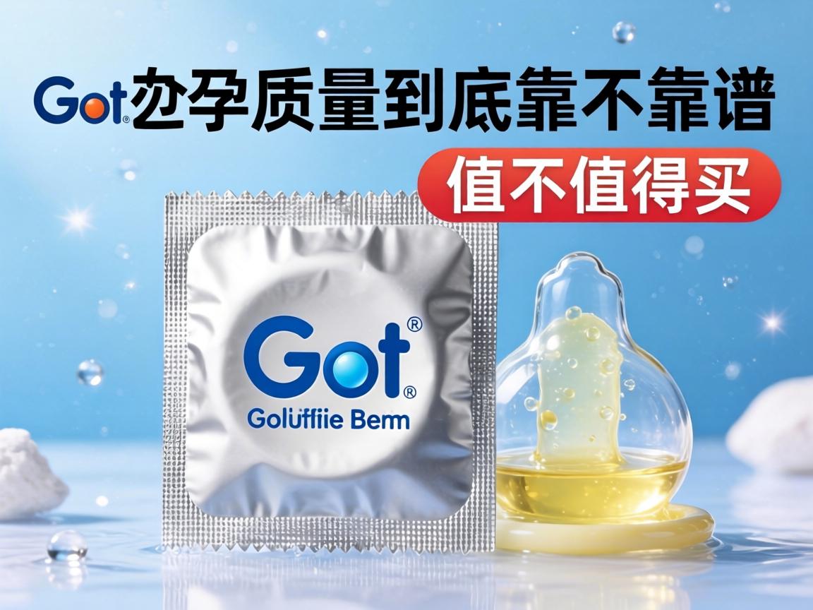 G点避孕套质量到底靠不靠谱,值不值得买? G点避孕套质量到底靠不靠谱,值不值得买?