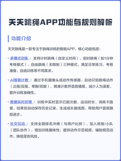 App跟练示意图2