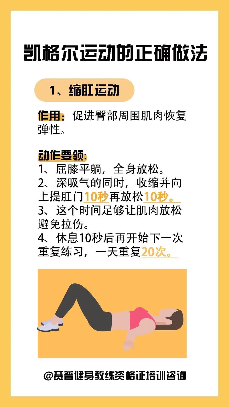收腹与盆底肌:为什么不能憋气