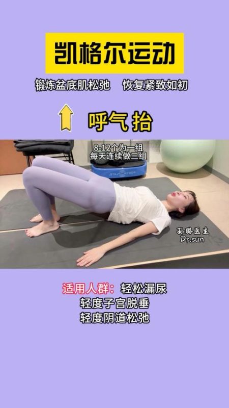 凯格尔收缩时总想夹腿,这个习惯要不要改-男性盆底肌训练社区_凯格尔运动与PC肌怎么练 - P动