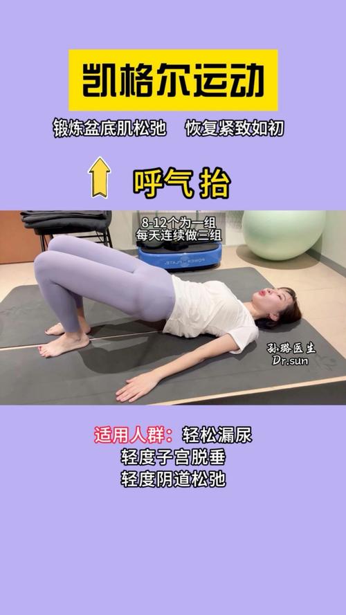 收缩夹腿:先说这个习惯要不要改