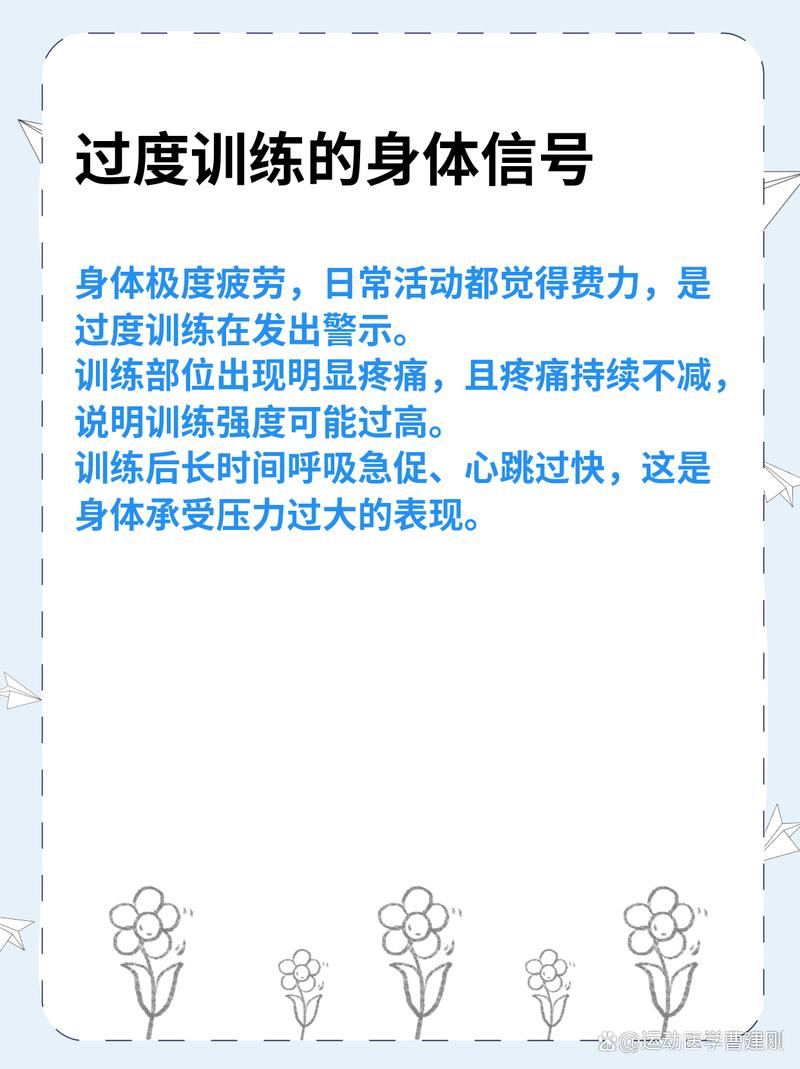 训练过量信号:信号四:收缩时开始憋气