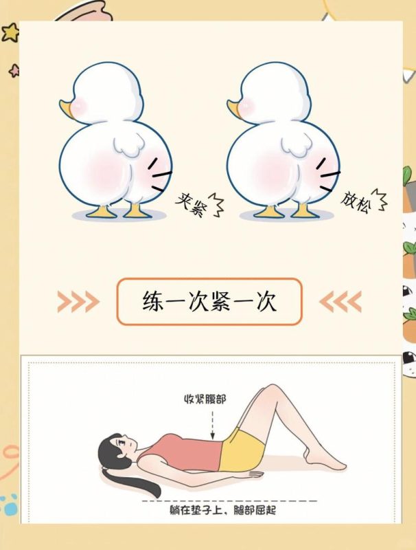盆底肌收缩撑到后半段发抖，是累了还是做错了-男性盆底肌训练社区_凯格尔运动与PC肌怎么练 - P动