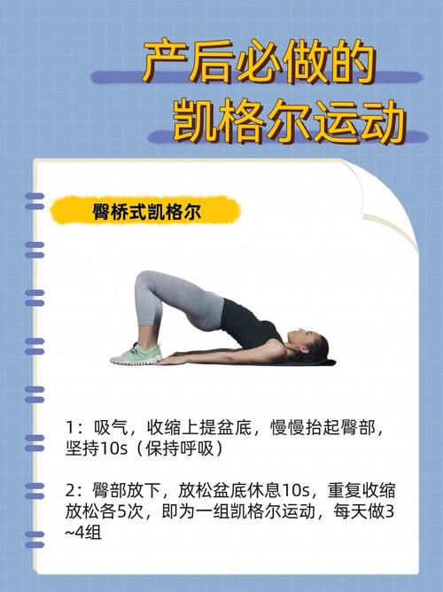 收缩盆底肌时肩膀跟着耸，是哪一块没放松-男性盆底肌训练社区_凯格尔运动与PC肌怎么练 - P动