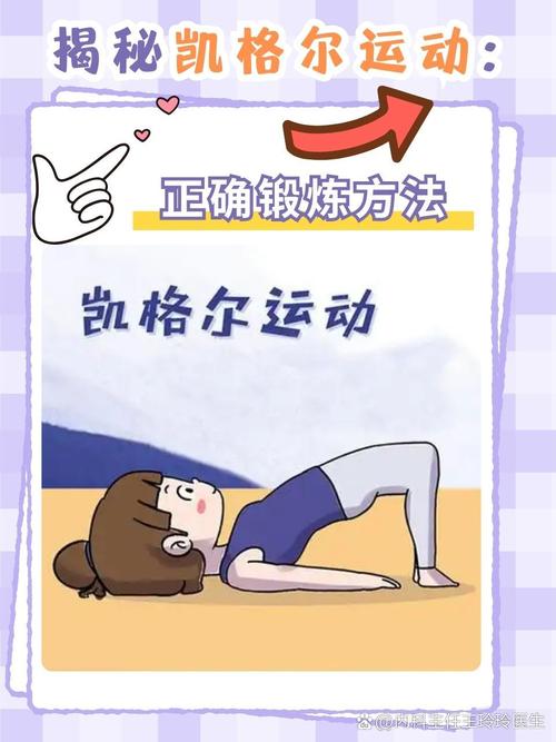 凯格尔站姿练的时候，重心放前脚掌还是脚跟-男性盆底肌训练社区_凯格尔运动与PC肌怎么练 - P动