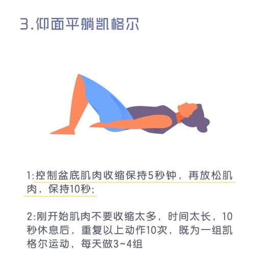 凯格尔收对了会有哪 3 种感觉？自己对照一下-男性盆底肌训练社区_凯格尔运动与PC肌怎么练 - P动